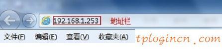 tplogin cn登陸頁面,tp-link無線路由器設置網址,路由器tp-link說明書,tp-link無線路由器怎么設置,tplink無線路由器設置教程,192.168.1.1 路由器設置密碼修改admin