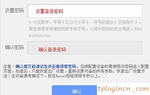 tplogin cn登陸頁面,tp-link無線路由器設置網址,路由器tp-link說明書,tp-link無線路由器怎么設置,tplink無線路由器設置教程,192.168.1.1 路由器設置密碼修改admin