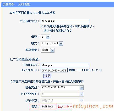 tplogin cn登陸頁面,tp-link無線路由器設置網址,路由器tp-link說明書,tp-link無線路由器怎么設置,tplink無線路由器設置教程,192.168.1.1 路由器設置密碼修改admin