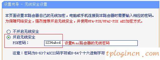 tplogin cn登陸頁面,tp-link無線路由器設置網址,路由器tp-link說明書,tp-link無線路由器怎么設置,tplink無線路由器設置教程,192.168.1.1 路由器設置密碼修改admin