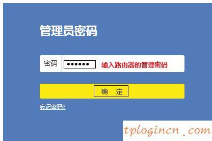 tplogin.cn管理密碼,tp-link 857a,無(wú)線(xiàn)tp-link路由器設(shè)置,https://192.168.1.1/,tplink無(wú)線(xiàn)路由器設(shè)置中繼,192.168.1.1打不來(lái)