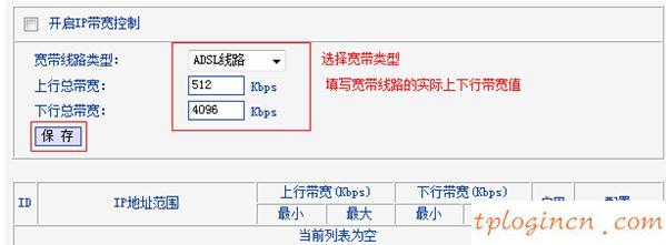 tplogin.cn查看密碼,tp-link無線路由器級聯,路由器tp-link,騰達無線路由器設置,tplink無線路由器設置 ip,開192.168.1.1