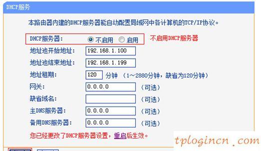 tplogin.cn密碼,tp-link官網,路由器tp-link 7d6dda,騰達路由器設置圖解,192.168.1.1 路由器設置,登陸到192.168.1.1