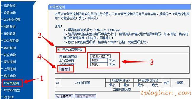 手機tplogincn登陸,tp-link設(shè)置,路由器設(shè)置tp-link,路由器密碼破解軟件,192.168.1.1.,192.168.1.1打不開路由器