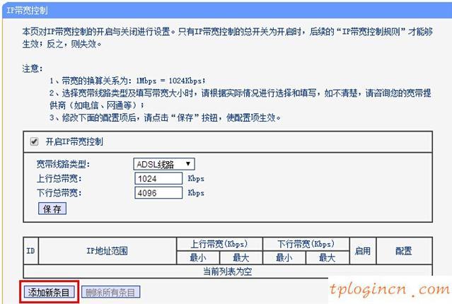 手機tplogincn登陸,tp-link設(shè)置,路由器設(shè)置tp-link,路由器密碼破解軟件,192.168.1.1.,192.168.1.1打不開路由器