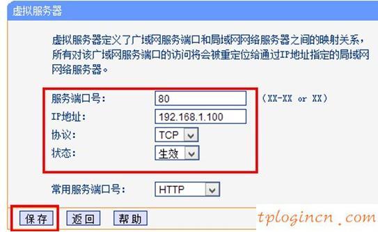 tplogin設(shè)置密碼在哪里,tp-link設(shè)置,路由器tp-link wr847n,192.168.1.2,192.168.1.1設(shè)置,192.168.1.1打