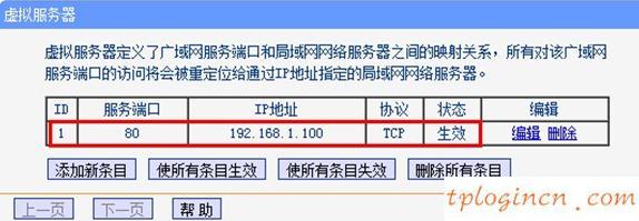 tplogin設(shè)置密碼在哪里,tp-link設(shè)置,路由器tp-link wr847n,192.168.1.2,192.168.1.1設(shè)置,192.168.1.1打