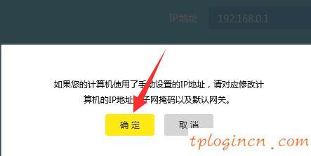 tplogin設置路由器密碼,tp-link無線路由器怎么設置,路由器設置 tp-link,192.168.1.1登錄入口,192.168.1.1登錄頁面,打上192.168.1.1