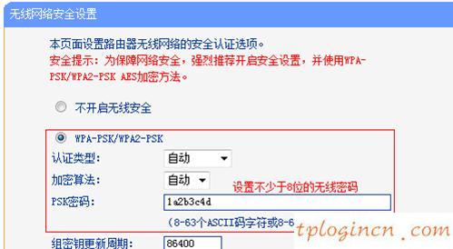 tplogincn設(shè)置密碼頁(yè)面,tp-link密碼,路由器tp-link tl-wr740n,tp-link官網(wǎng),192.168.1.1 路由器設(shè)置向?qū)?手機(jī)192.168.1.1打不開(kāi)