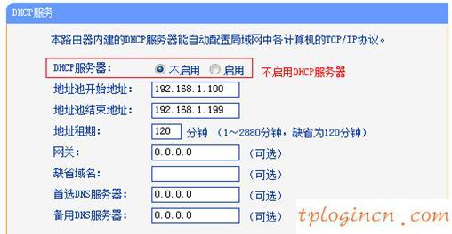 tplogincn設(shè)置密碼頁(yè)面,tp-link密碼,路由器tp-link tl-wr740n,tp-link官網(wǎng),192.168.1.1 路由器設(shè)置向?qū)?手機(jī)192.168.1.1打不開(kāi)