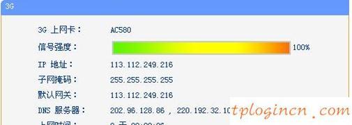 tplogin.cn官網,tp-link無線路由器價格,路由器tp-link845,192.168.1.100登陸頁面,192.168.1.1登陸框,ping 192.168.1.1 t