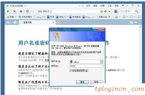 tplogin.cn主頁,tp-link tl-wr847n,路由器tp-link tl-wr841n,buffalo路由器設置,192.168.1.1.1登陸,192.168.1.1大不開