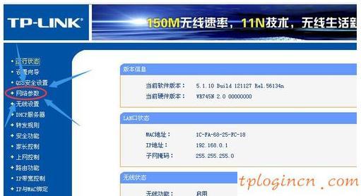 tplogin.cn主頁,tp-link tl-wr847n,路由器tp-link tl-wr841n,buffalo路由器設置,192.168.1.1.1登陸,192.168.1.1大不開