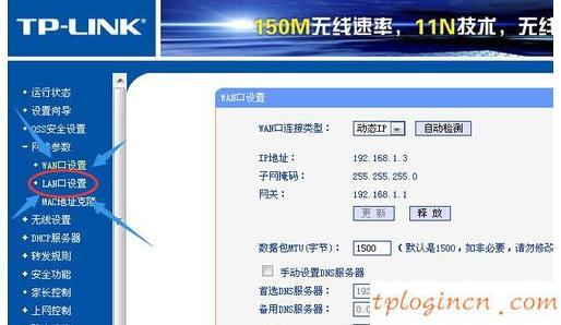 tplogin.cn主頁,tp-link tl-wr847n,路由器tp-link tl-wr841n,buffalo路由器設置,192.168.1.1.1登陸,192.168.1.1大不開