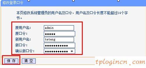 tplogin.cn無線路由器設置,tp-link tl-wr740n,路由器tp-link tl-wr941n,192.168.1.1修改密碼,http:\/\/192.168.1.1,ping 192.168.1.1