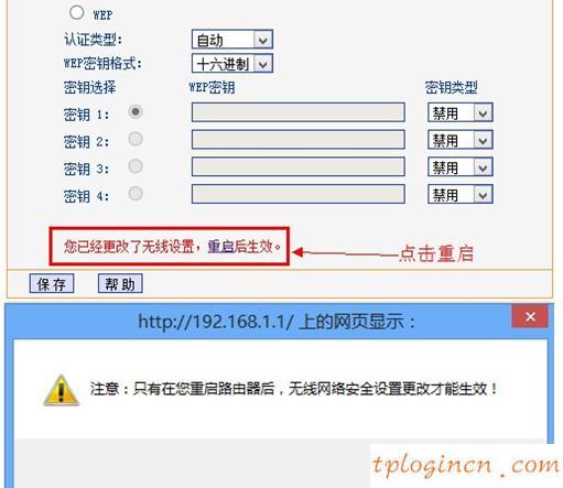 tplogin.cn無線路由器設置,tp-link tl-wr740n,路由器tp-link tl-wr941n,192.168.1.1修改密碼,http:\/\/192.168.1.1,ping 192.168.1.1