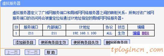 tplogin.cn設置密碼,tp-link路由器設置圖解,路由器tp-link怎么設置,192.168.1.1 路由器設置,192.168.1.1路由器設置密碼修改,0.1或192.168.1.1路由