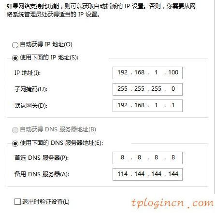 tplogin.cn設置登錄,tp-link路由器設置圖解,無線tp-link路由器,路由器密碼破解軟件,192.168.1.1登陸密碼,打開192.168.1.1