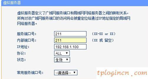 tplogin.cn設置登錄,tp-link路由器設置圖解,無線tp-link路由器,路由器密碼破解軟件,192.168.1.1登陸密碼,打開192.168.1.1