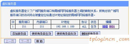 tplogin.cn設置登錄,tp-link路由器設置圖解,無線tp-link路由器,路由器密碼破解軟件,192.168.1.1登陸密碼,打開192.168.1.1