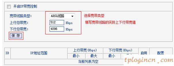 tplogin.cn設置界面,tp-link無線路由器怎么設置密碼,無線路由器tp-link,tplogin.cn,192.168.1.1.1設置,打開192.168.1.1慢