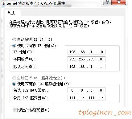 tplogin設置,tp-link官網,無線路由器 tp-link wr845n,tplink路由器設置,192.168.1.1 路由器設置界面,偽裝成192.168.1.1