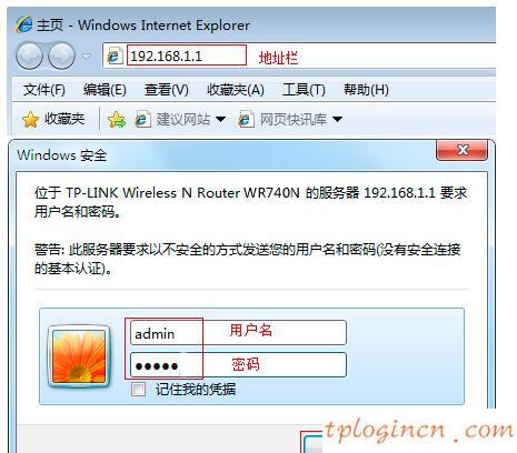 www.tplogin.cn,tp-link路由器設置,無線路由器tp-link tl-wr84,192.168.1.1登陸頁面,192.168.1.1 路由器設置回復出廠,為什么192.168.1.1