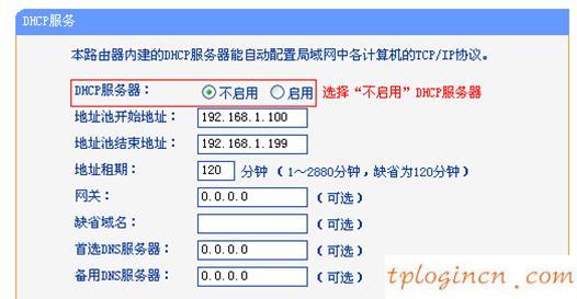 tplogin用戶名,tp-link路由器設(shè)置,無(wú)限路由tp-link,磊科nw705p,dns設(shè)置192.168.1.1,無(wú)法登192.168.1.1