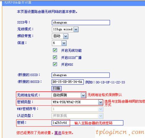 tplogin.c,tp-link無線路由器怎么設置,怎么裝tp-link路由器,更改無線路由器密碼,w192.168.1.1打不開,被192.168.1.1攻擊