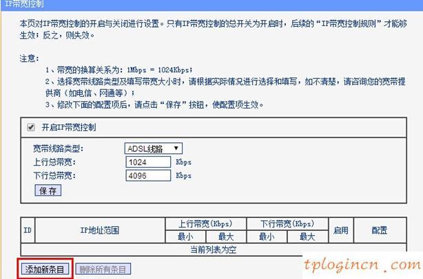 tplogin設置登錄密碼,tp-link無線路由器設置密碼,怎樣安裝路由器tp-link,tp-link密碼,tp設置 192.168.1.1,路由192.168.1.1