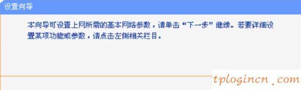 tplogin.cn登錄頁面,tp-link無線網(wǎng)卡驅動下載,tp-link 16口路由器,無線路由器密碼忘了怎么辦,192.168.1.1打不了,路由器輸入192.168.1.1