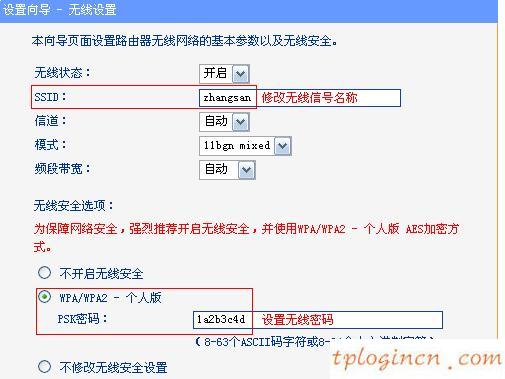 tplogincn登錄界面,tp-link網卡,tp-link150m路由器,192.168.0.1修改密碼,192.168.1.1打不開或進不去怎么辦,無線網 192.168.1.1