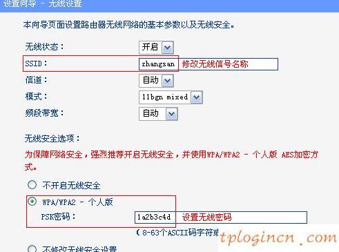 tplogin.cn 怎么設置,tp-link無線路由器怎么安裝,tp-link 150m 無線路由,192.168.1.1 路由器登陸,192.168.1.1登陸admin,我192.168.1.1打不開