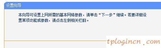 tplogin.cn登錄界面,tp-link密碼破解,tp-link3g路由器,迅捷無線路由器設置,192.168.1.1打,192.168 1.1是什么