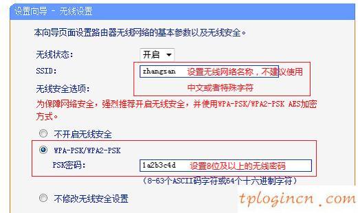 tplogin.cn登錄界面,tp-link密碼破解,tp-link3g路由器,迅捷無線路由器設置,192.168.1.1打,192.168 1.1是什么