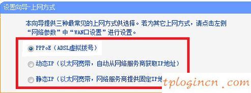 tplogin.cn登錄界面,tp-link密碼破解,tp-link3g路由器,迅捷無線路由器設置,192.168.1.1打,192.168 1.1是什么