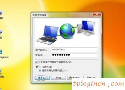 tplogin.cn登錄界面,tp-link密碼破解,tp-link3g路由器,迅捷無線路由器設置,192.168.1.1打,192.168 1.1是什么