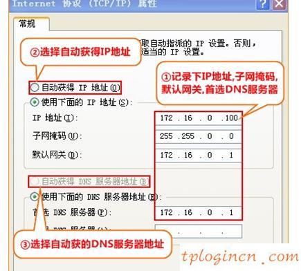 tplogin.cn登錄界面,tp-link密碼破解,tp-link3g路由器,迅捷無線路由器設置,192.168.1.1打,192.168 1.1是什么