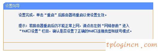 tplogin.cn登錄界面,tp-link密碼破解,tp-link3g路由器,迅捷無線路由器設置,192.168.1.1打,192.168 1.1是什么