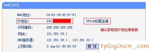 tplogin.cn登錄界面,tp-link密碼破解,tp-link3g路由器,迅捷無線路由器設置,192.168.1.1打,192.168 1.1是什么