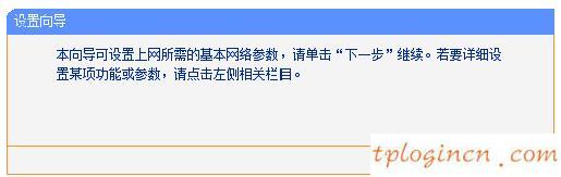 tplogin.cn管理頁面,tp-link路由器說明書,tp-link 300m無線路由器,http 192.168.1.1登陸頁面,打上192.168.1.1,192.168 1.1登錄