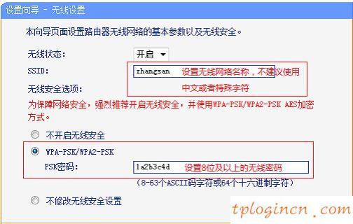 tplogin.cn管理頁面,tp-link路由器說明書,tp-link 300m無線路由器,http 192.168.1.1登陸頁面,打上192.168.1.1,192.168 1.1登錄