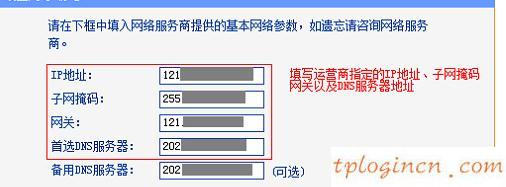 tplogin.cn管理頁面,tp-link路由器說明書,tp-link 300m無線路由器,http 192.168.1.1登陸頁面,打上192.168.1.1,192.168 1.1登錄