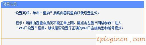 tplogin.cn管理頁面,tp-link路由器說明書,tp-link 300m無線路由器,http 192.168.1.1登陸頁面,打上192.168.1.1,192.168 1.1登錄