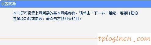 tplogin.cn,破解tp-link路由器密碼,tp-link路由器推薦,http//192.168.1.1,tplink路由器怎么設置,192.168.0.10215000