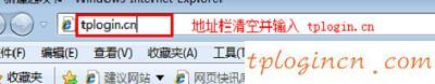 遠(yuǎn)程tplogin cn,破解tp-link路由器,tp-link 3g無線路由,192.168.1.1 路由器設(shè)置,tplink無線路由器,192.168.0.1011001