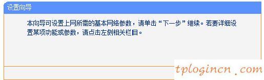 tplogin cn手機,進入tp-link路由器,tp-link 3g無線路由,192.168.1.1打不開,tplink設(shè)置,192.168.0.1主頁面