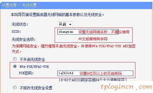 tplogin cn手機,進入tp-link路由器,tp-link 3g無線路由,192.168.1.1打不開,tplink設(shè)置,192.168.0.1主頁面