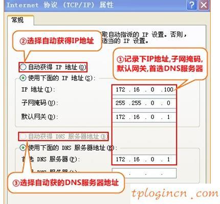 tplogin cn手機,進入tp-link路由器,tp-link 3g無線路由,192.168.1.1打不開,tplink設(shè)置,192.168.0.1主頁面