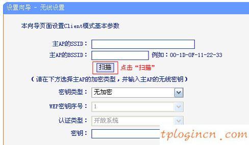 tplogin.cn修改密碼,接入點(diǎn)模式 tp-link,tp-link 3g路由器,修改路由器密碼,tplink路由器,192.168.0.1登錄頁(yè)面